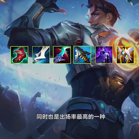 lol杰斯天赋出装