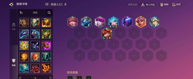 金铲铲卡特琳娜出装