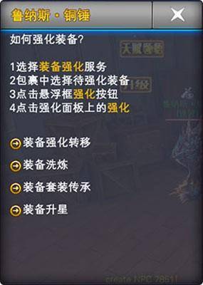 神魔大陆2怎么升级装备 神魔大陆2经典服升满级的时间