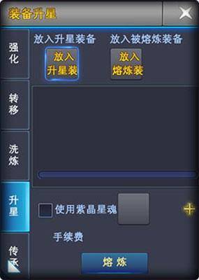 神魔大陆2怎么升级装备