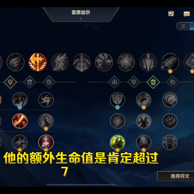 英雄联盟天赋详解大全