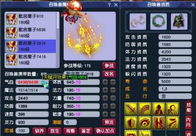 梦幻西游召唤兽加点模拟器怎么用 梦幻召唤兽属性计算器使用