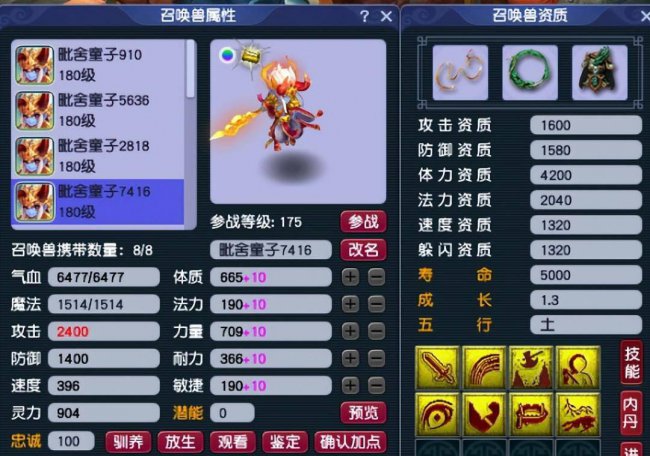 梦幻西游召唤兽加点模拟器怎么用