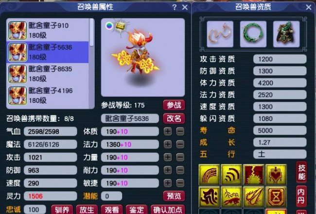 梦幻西游召唤兽加点模拟器怎么用