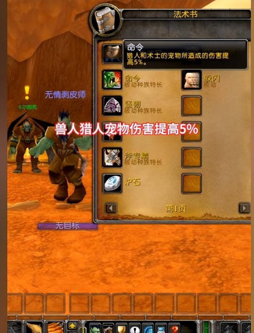 魔兽世界猎人种族哪个好