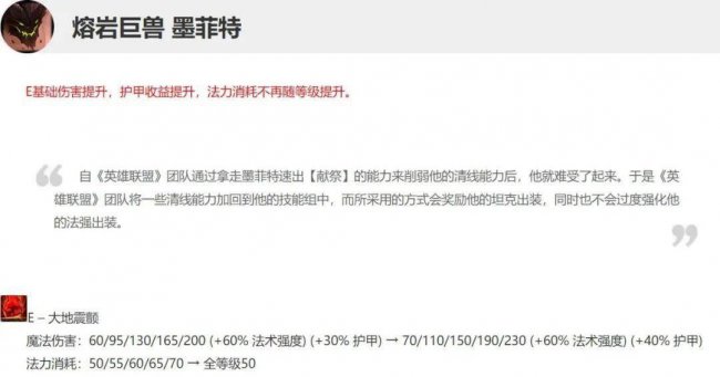 ap石头人天赋出装加点