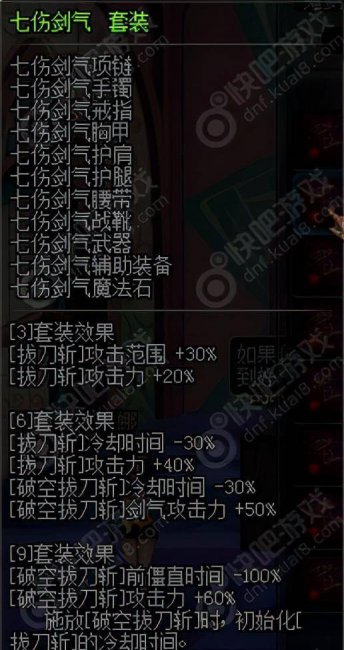 dnf70版本各职业最强异界套