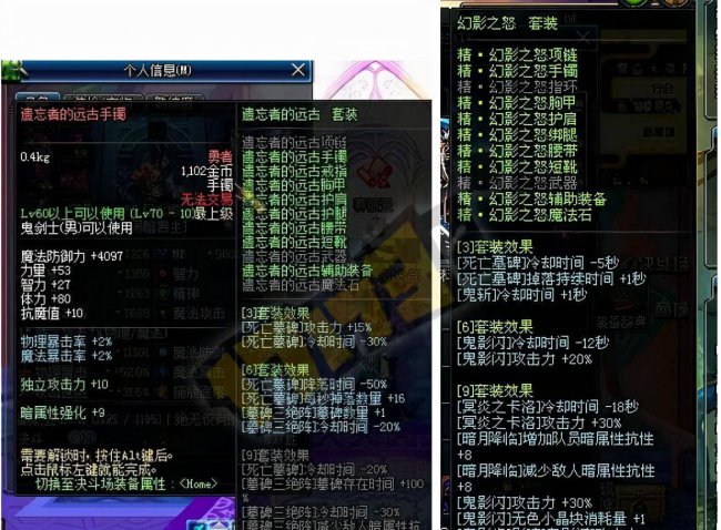 dnf70版本各职业最强异界套