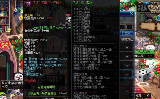 dnf70版本各职业最强异界套