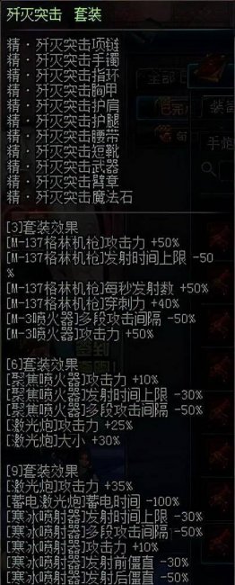 dnf70版本各职业最强异界套