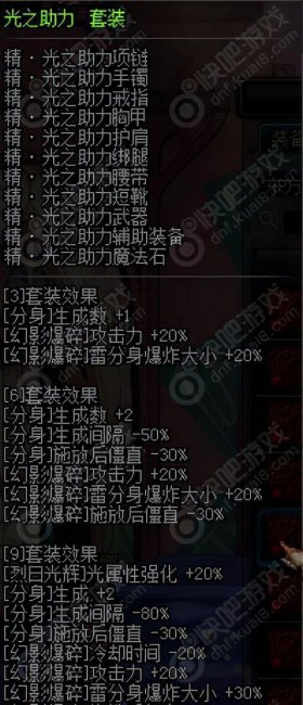 dnf70版本各职业最强异界套