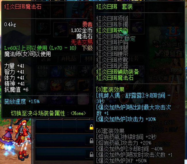dnf70版本各职业最强异界套