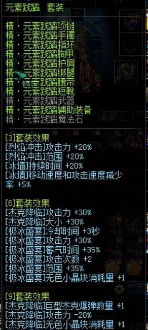 dnf70版本各职业最强异界套