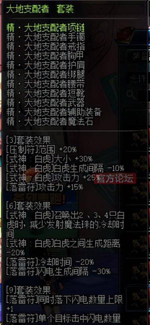 dnf70版本各职业最强异界套