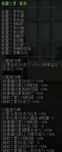 dnf70版本各职业最强异界套
