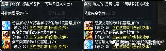 冒险岛狂龙战士技能展示在哪