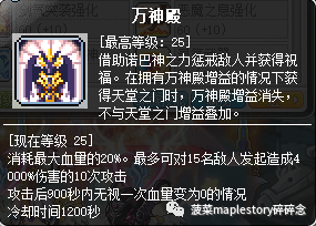 冒险岛狂龙战士技能展示在哪