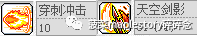 冒险岛狂龙战士技能展示在哪