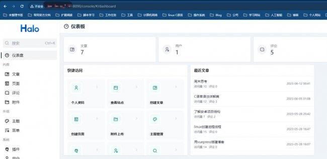 如何搭建自己的博客网站