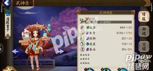 阴阳师座敷童子御魂 座敷童子位置御魂图