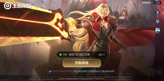 单机版王者荣耀怎么玩