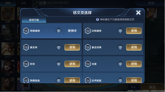 单机版王者荣耀怎么玩
