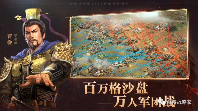 三国群英传战略版攻略