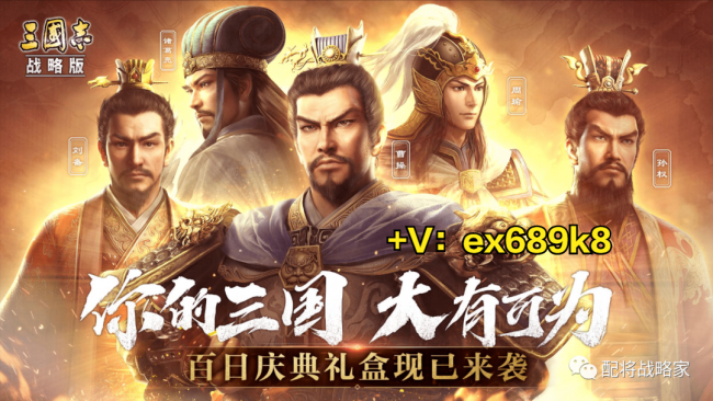 三国群英传战略版攻略