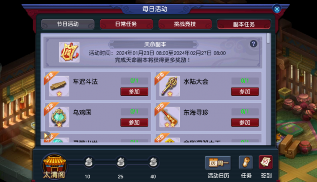 梦幻西游5开没修能刷副本