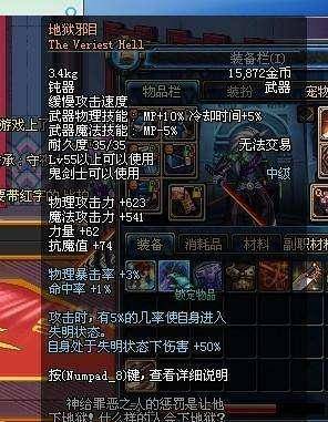 dnf60级史诗武器大全