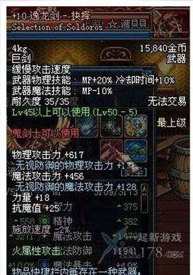 dnf60级史诗武器大全