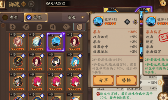 玉藻前御魂搭配伤害最高