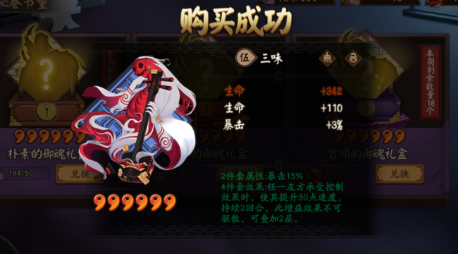 玉藻前御魂搭配伤害最高