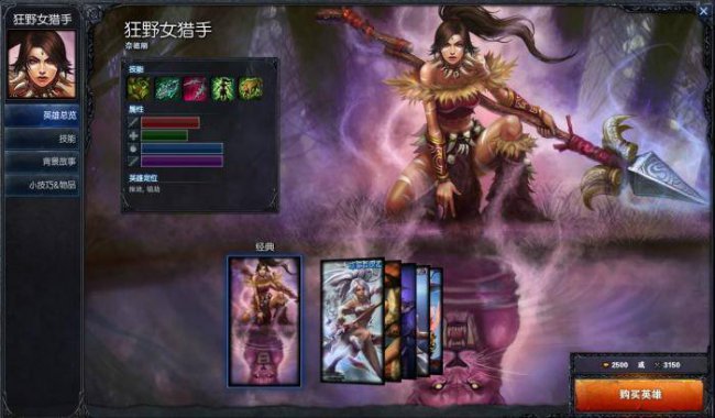 英雄联盟豹女出装最新版