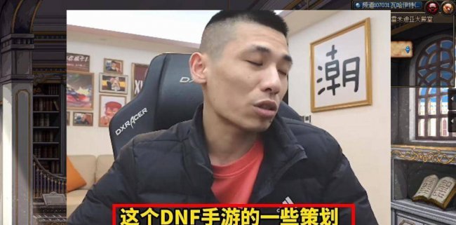 dnf手游最新消息公告