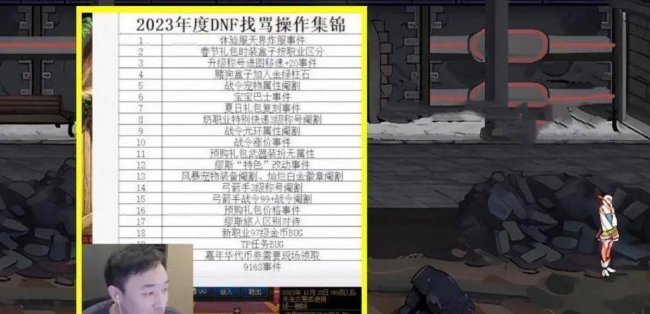 dnf手游最新消息公告