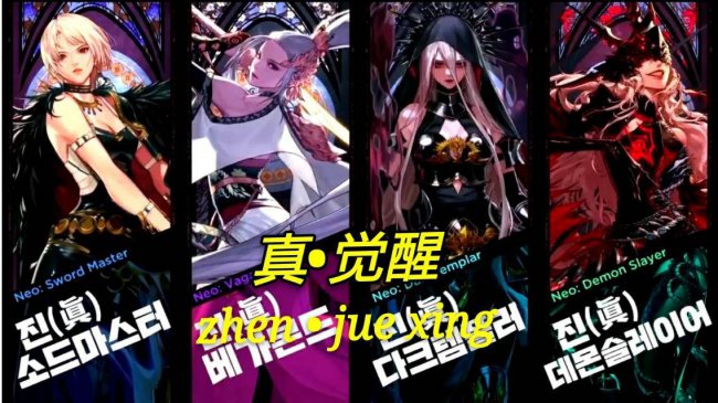 dnf驱魔师三觉叫什么