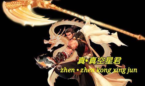 dnf驱魔师三觉叫什么