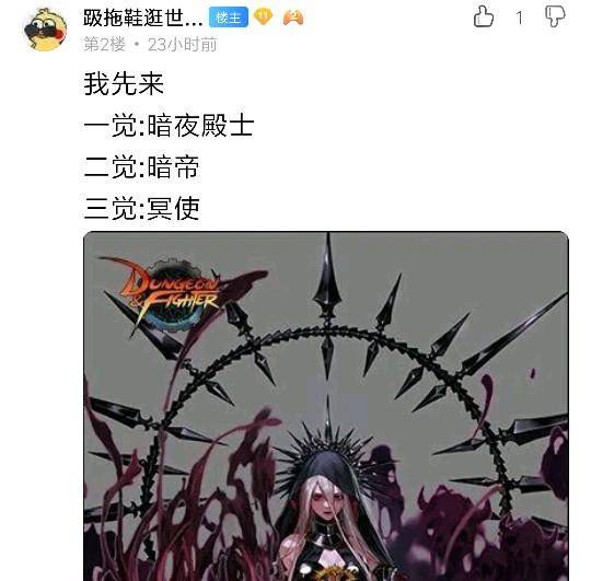 dnf驱魔师三觉叫什么
