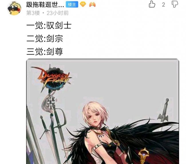dnf驱魔师三觉叫什么