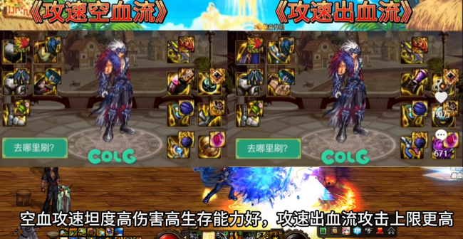 dnf鬼泣刷图加点攻略