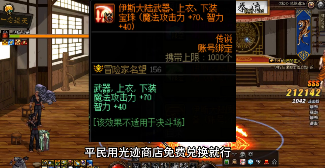 dnf鬼泣刷图加点攻略