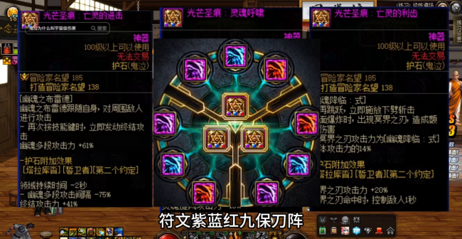 dnf鬼泣刷图加点攻略