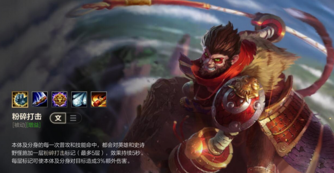 lol猴子技能介绍