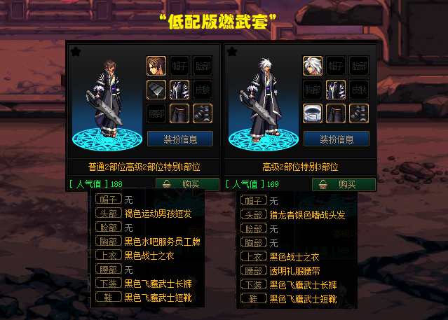 dnf女鬼剑时装搭配方案