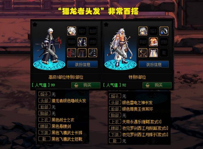 dnf女鬼剑时装搭配方案