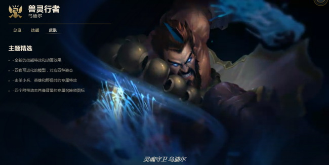 兽灵行者打野出装最新