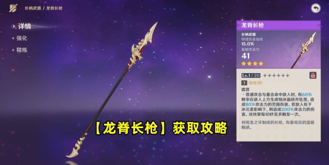 原神雪山三把隐藏武器是什么