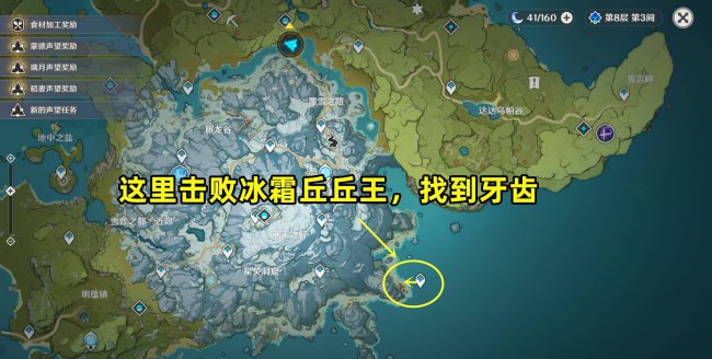 原神雪山三把隐藏武器是什么