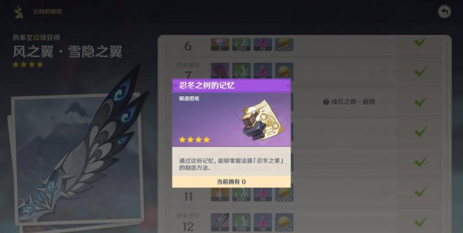 原神雪山三把隐藏武器是什么